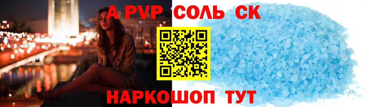 А ПВП СК КРИС Гай