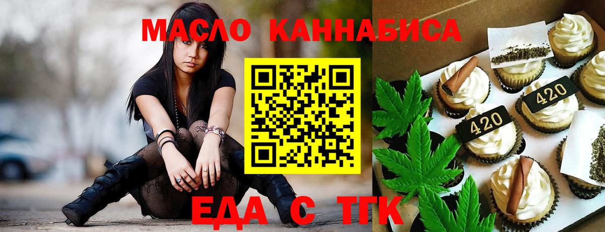 Гай  Печенье с ТГК марихуана  Вход с VPN 