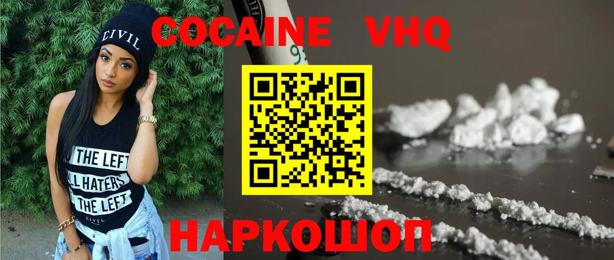Гай  Cocaine  Cocaine 98%  Вход с VPN  COCAIN VHQ 