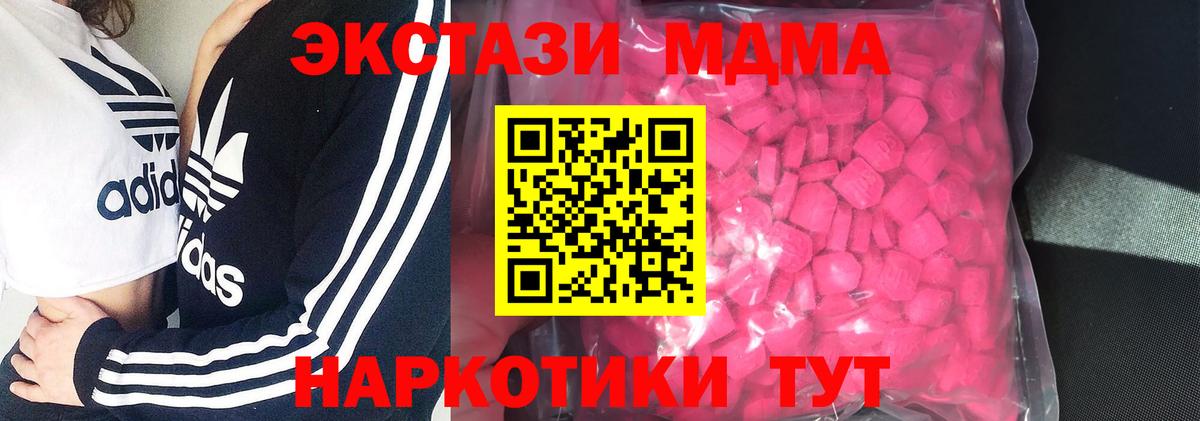 Ecstasy ешки  Экстази  Гай  Вход с VPN 