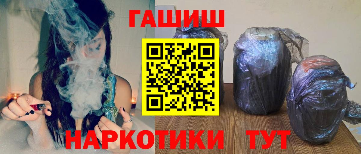 ГАШ Premium  Вход с VPN  Гай  ГАШ  ГАШ хэш 