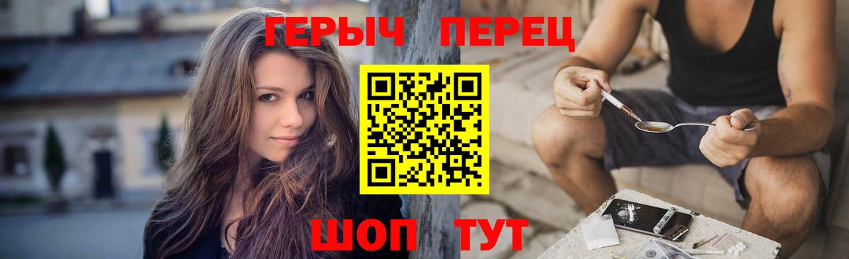 Героин Heroin  Вход с VPN  Гай 