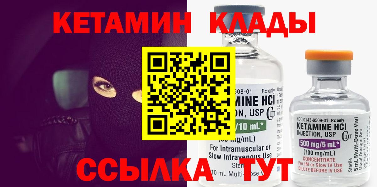 КЕТАМИН ketamine  Вход с VPN  КЕТАМИН ketamine  Гай 