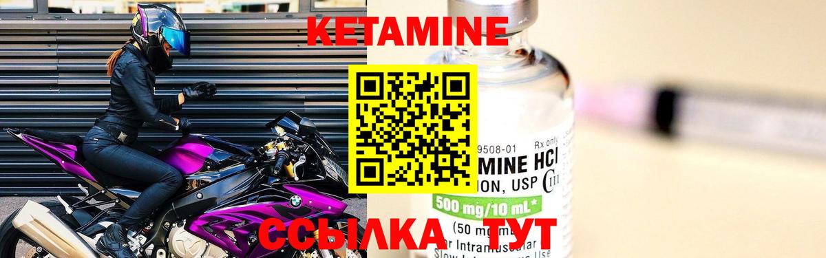 Кетамин VHQ Гай