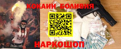 кокаин премиум Малоярославец