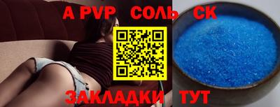 таблы Мариинск