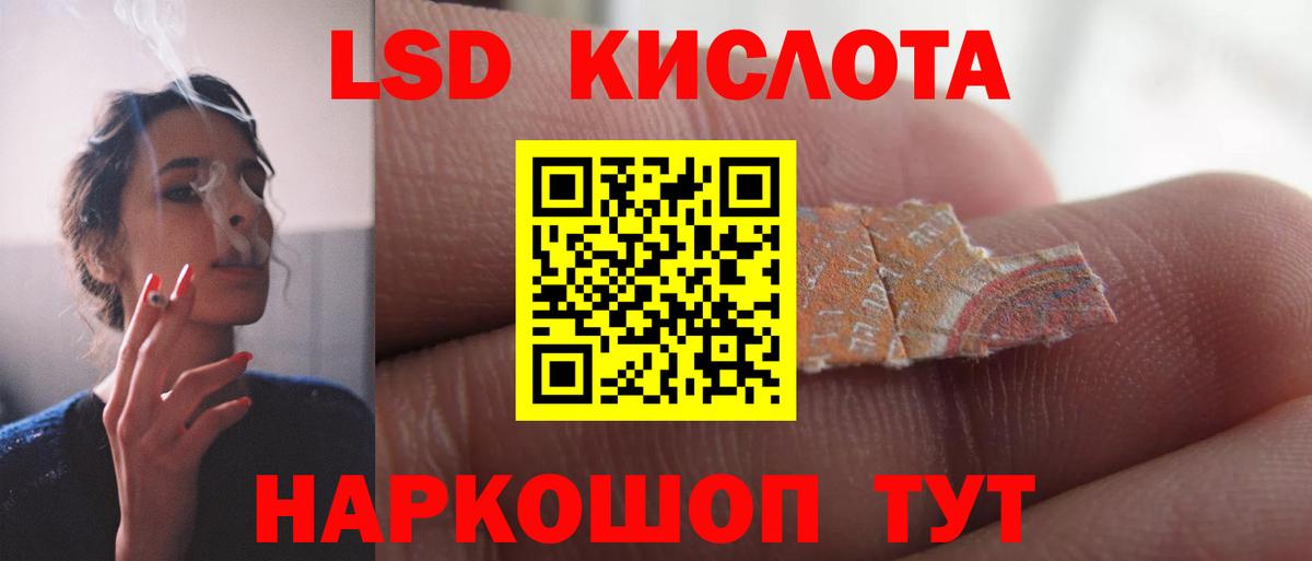 LSD-25 экстази ecstasy Гай