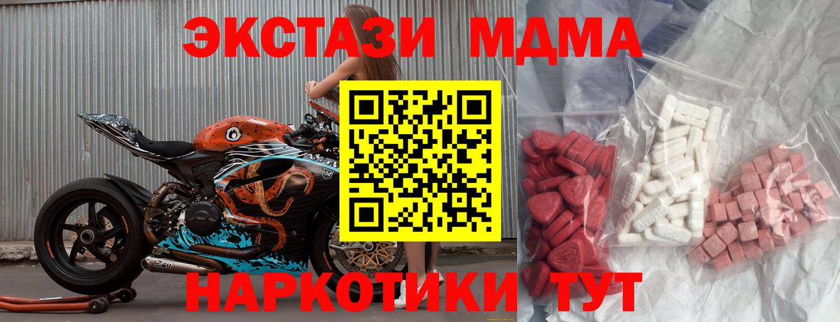 МДМА crystal  МДМА  Вход с VPN  Гай  MDMA молли 