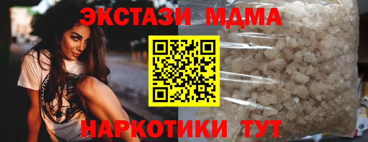 MDMA молли Гай