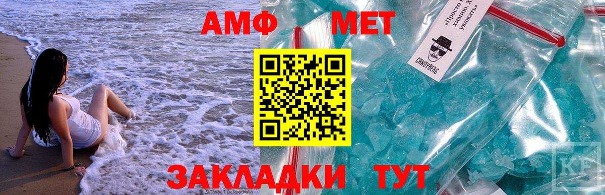 Гай  Первитин мет  Вход с VPN 