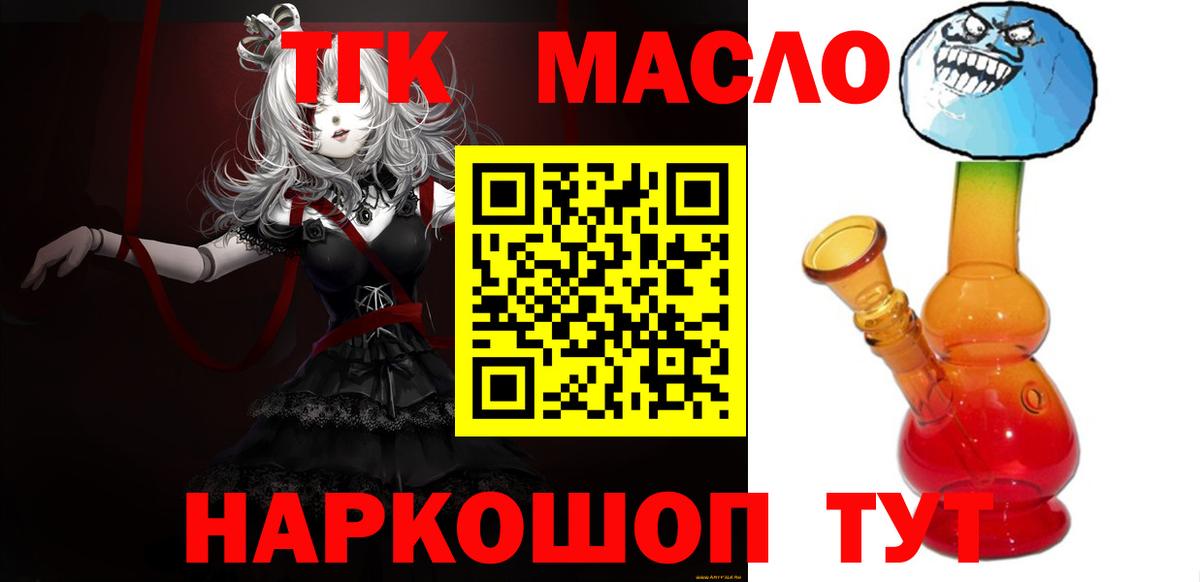 Дистиллят ТГК вейп с тгк Гай